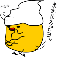 [LINEスタンプ] ケニーズハウスのピヨピヨケニーさん実用編