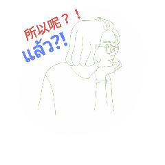 [LINEスタンプ] vocabChinesethai