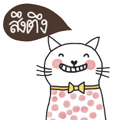 [LINEスタンプ] Love me love my cat, Mink, Kummuangの画像（メイン）