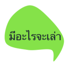 [LINEスタンプ] type and talk
