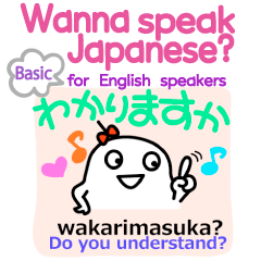 [LINEスタンプ] 《新》日本語を話したい？ 基本編の画像（メイン）