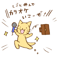 [LINEスタンプ] 笑ねこ日和 〜笑ねこシリーズ②〜