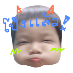 [LINEスタンプ] Minsung the kid