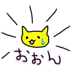 [LINEスタンプ] にゃんこんちゃん