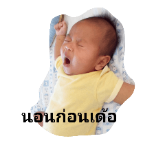 [LINEスタンプ] baby. lovely