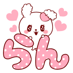 [LINEスタンプ] 愛されらんちゃん