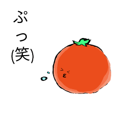 [LINEスタンプ] ちょっとクールなみかんさん。