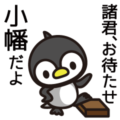 [LINEスタンプ] 小幡さんと小幡さんの友達用