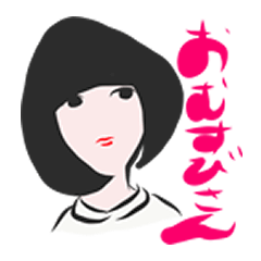 [LINEスタンプ] おむすびさ〜ん