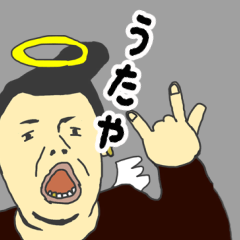 [LINEスタンプ] 天使な「うたや」専用スタンプ