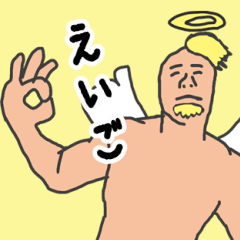 [LINEスタンプ] 天使な「えいご」 ちょいイラ系