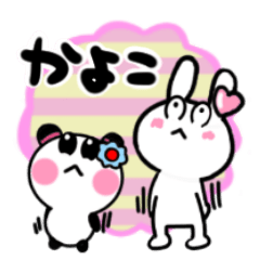 [LINEスタンプ] かよこさんが使ううさぎ＆パンダスタンプ