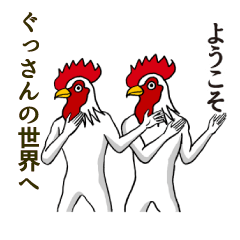 [LINEスタンプ] ようこそ【ぐっさん】の世界へ