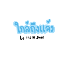 [LINEスタンプ] say the words <3