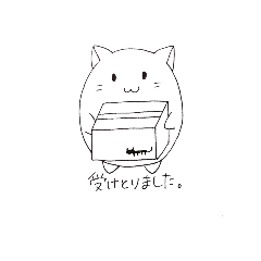 [LINEスタンプ] 白猫の、送りました。