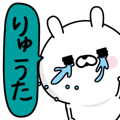 [LINEスタンプ] ★りゅうた★男の名前スタンプ