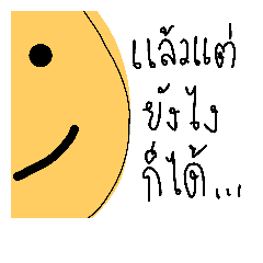 [LINEスタンプ] Smile No Matter What