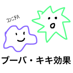 [LINEスタンプ] 効果と現象のスタンプ