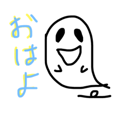 [LINEスタンプ] おばけのなーさん。