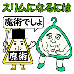 [LINEスタンプ] 掛け右衛門と愉快な仲間達(第3話)