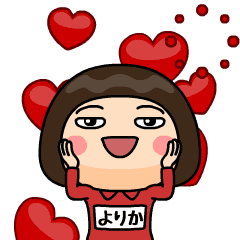 [LINEスタンプ] 芋ジャージ1【よりか】♀名前スタンプ