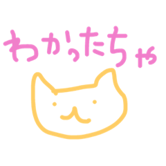 [LINEスタンプ] 富山弁ねこ ないやつ英語