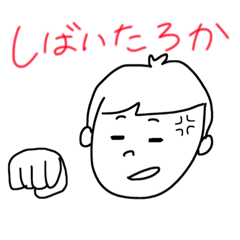 [LINEスタンプ] 日常で使えそうなスタンプ【関西弁】