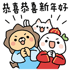 [LINEスタンプ] Lailai ＆ Chichi Happy Lunar New Year！！！