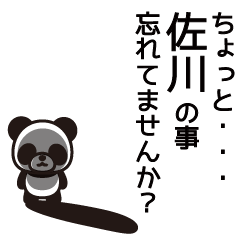 [LINEスタンプ] 佐川さんと佐川さんの友達用