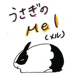 [LINEスタンプ] rabbit mel