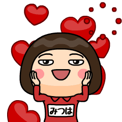 [LINEスタンプ] 芋ジャージ1【みつは】♀名前スタンプ