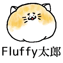 [LINEスタンプ] Fluffy太郎 (英語)の画像（メイン）
