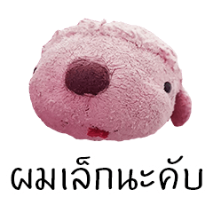 [LINEスタンプ] Tualek, The Pink Poodle Vol.2