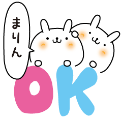 [LINEスタンプ] まりんのまったり名前スタンプ