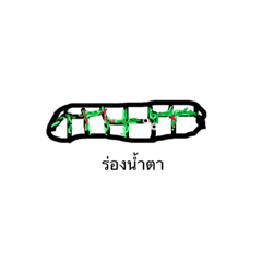 [LINEスタンプ] Deconstructed Somtum