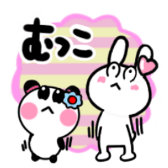 [LINEスタンプ] むつこさんが使ううさぎ＆パンダスタンプ