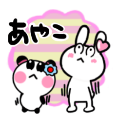 [LINEスタンプ] あやこさんが使ううさぎ＆パンダスタンプ