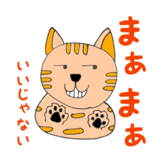 [LINEスタンプ] ねこてつ