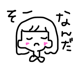 [LINEスタンプ] ヤイコ的な一言