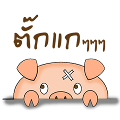 [LINEスタンプ] Moo Yim Moo Warn version TAI