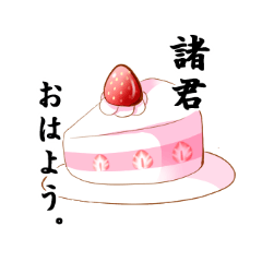 [LINEスタンプ] 世紀末スイーツ