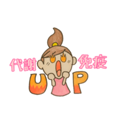 [LINEスタンプ] ユメコちゃん