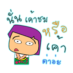 [LINEスタンプ] Masaki Ho！！！12