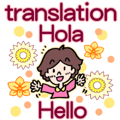 [LINEスタンプ] スペイン語・英語の翻訳！毎日使う挨拶！の画像（メイン）