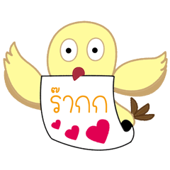 [LINEスタンプ] Bird Message