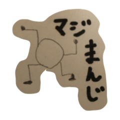 [LINEスタンプ] 棒人間の日常！