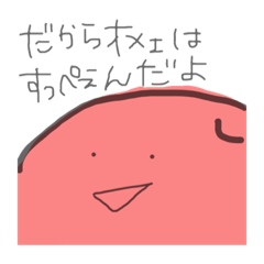 [LINEスタンプ] ぼくはうめぼし。