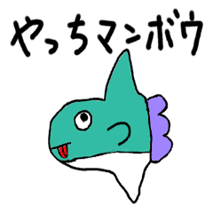 [LINEスタンプ] のんびりマンボウ