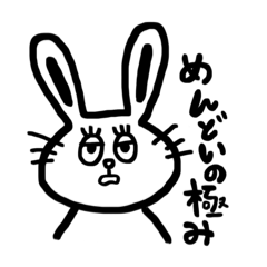 [LINEスタンプ] 冷淡うさぎ