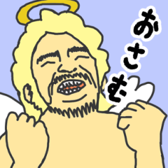 [LINEスタンプ] 天使な「おさむ」 ちょいイラ系